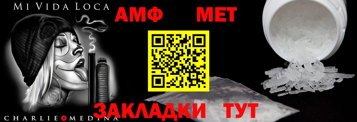 Амфетамин Розовый  Вход с VPN  Валуйки 