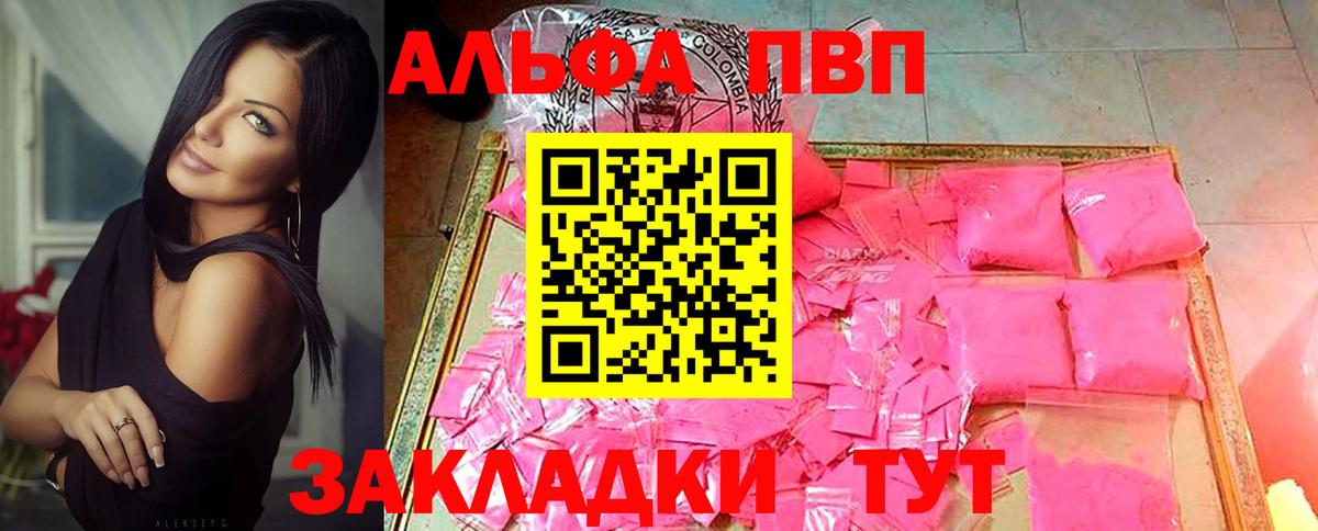APVP Crystall  Вход с VPN  Alpha PVP  Валуйки  A PVP Crystall 