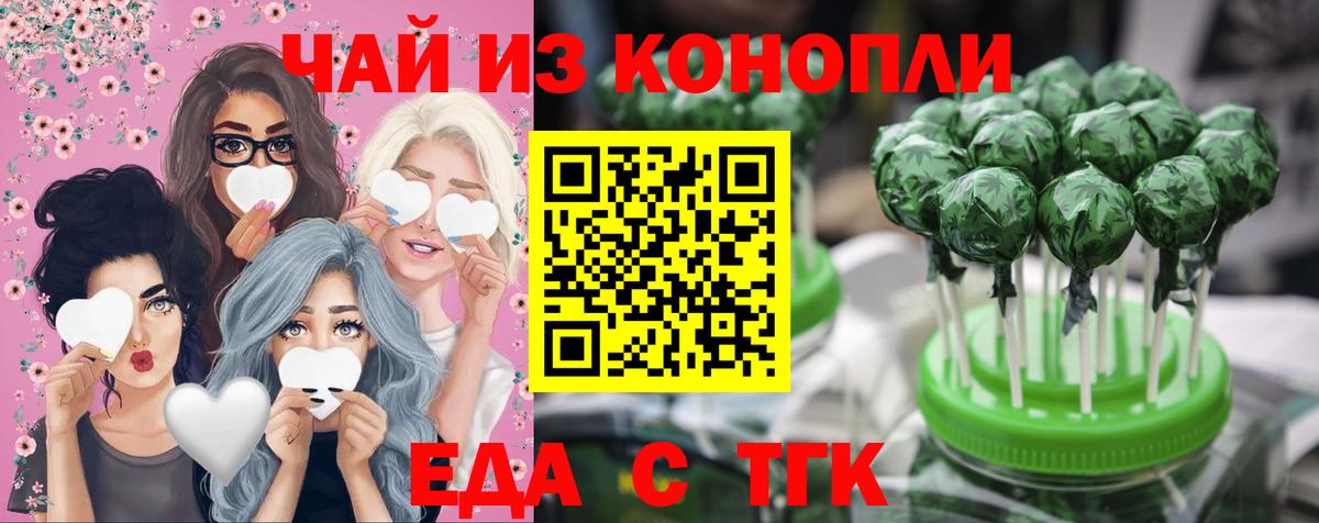 Валуйки  Еда ТГК марихуана  Вход с VPN 
