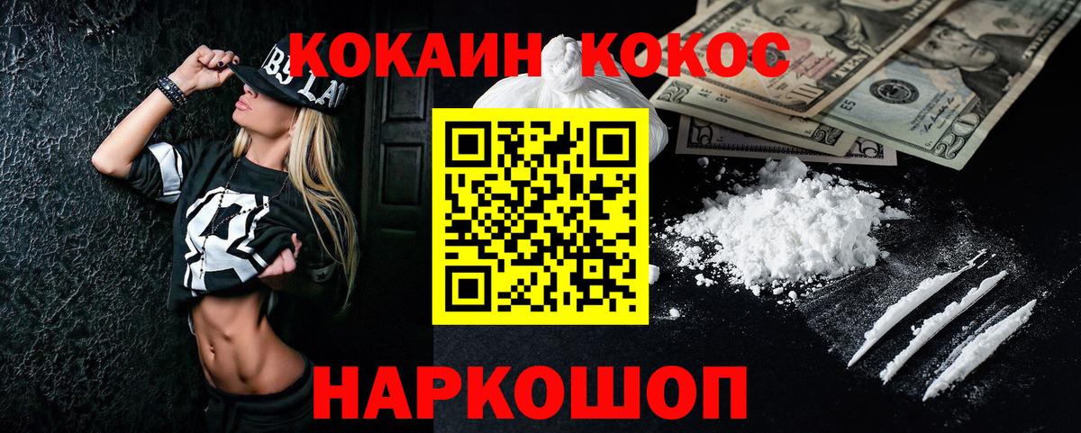 Cocaine  COCAIN 97%  Cocaine 97%  Вход с VPN  Валуйки 