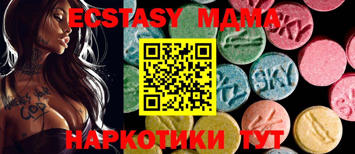 Экстази mix  Экстази  Валуйки  Вход с VPN  купить  цена  Ecstasy Cube 