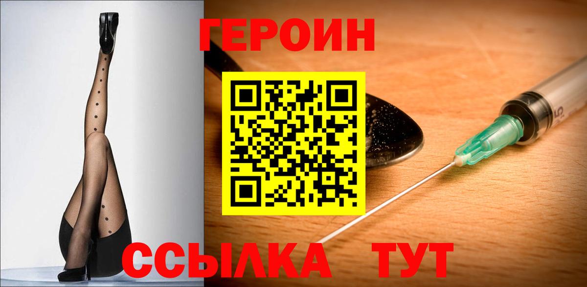 Валуйки  Героин хмурый  Вход с VPN 