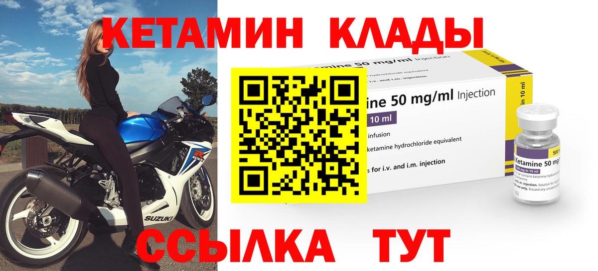 Валуйки  Кетамин ketamine  Вход с VPN 