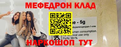 меф VHQ Кингисепп
