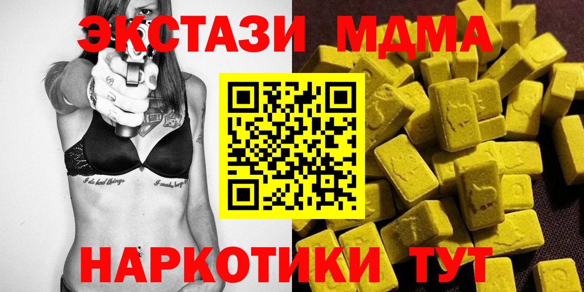 Валуйки  MDMA crystal  MDMA  Вход с VPN 