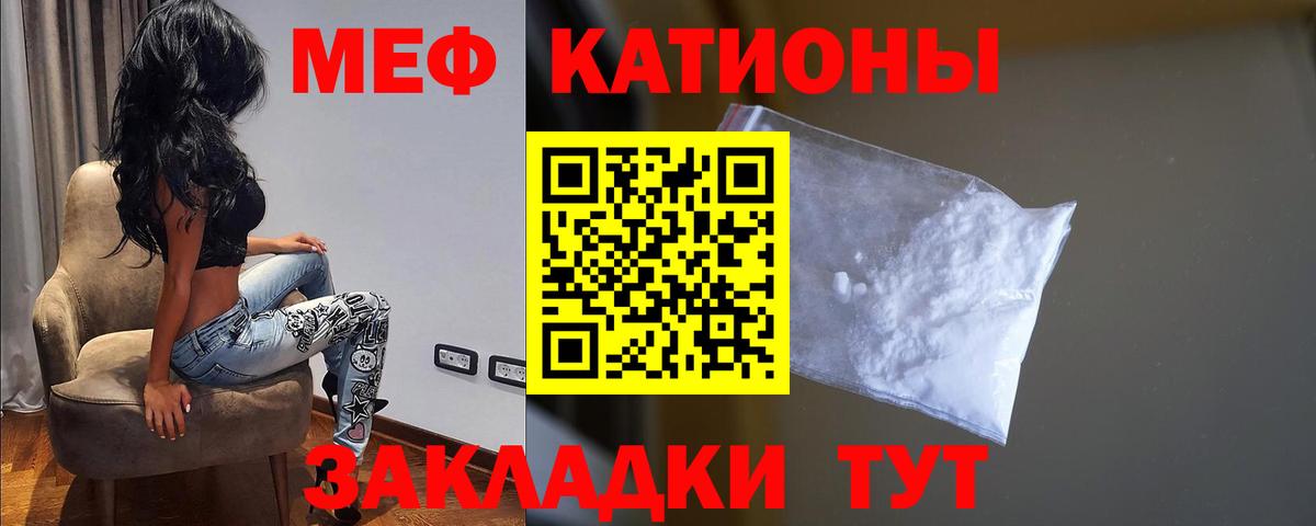 МЕФ 4 MMC  Мефедрон  Валуйки  МЯУ-МЯУ кристаллы  Вход с VPN 