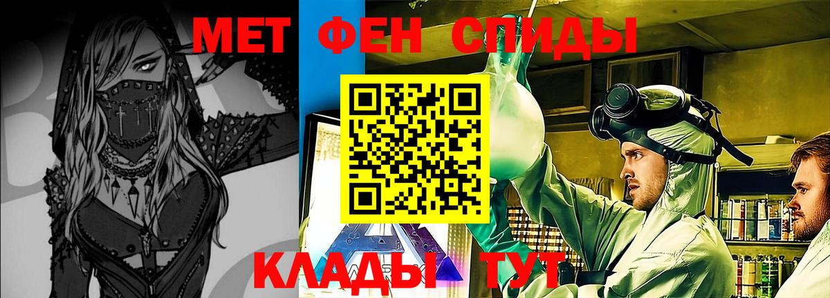 МЕТАМФЕТАМИН кристалл  Первитин  Валуйки  Вход с VPN 