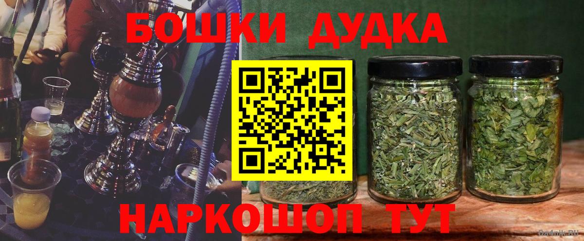 Каннабис Ganja Валуйки